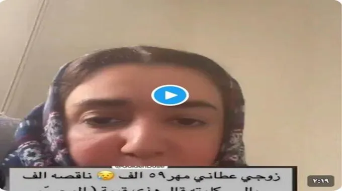 زوجة سعودية تفضح زوجها كيف استخدم حيلة خبيثه