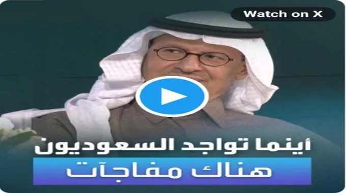 هذا مايحدث اينما يتواجد المواطن السعودي…تصريح