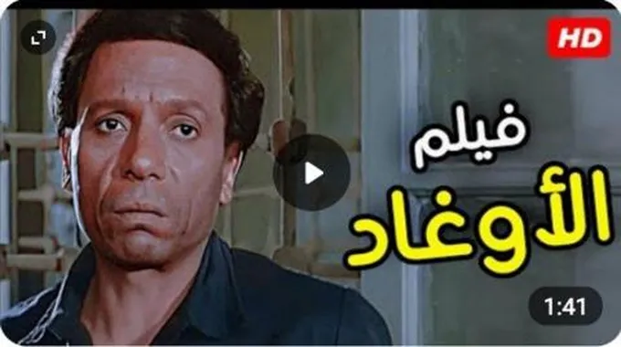 حصرياً ولأول مره فيلم المغامرة والاثارة |