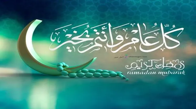 موعد شهر رمضان 1445 في السعودية