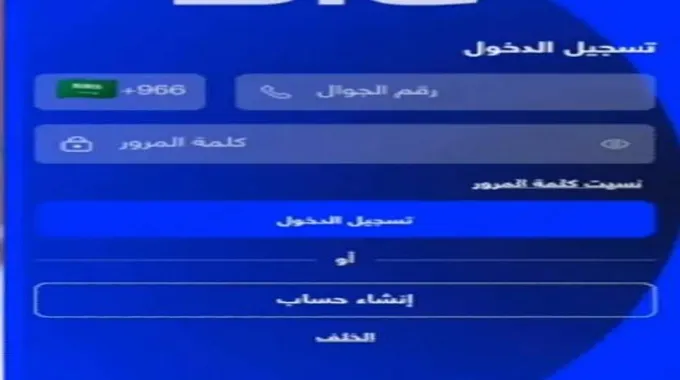 خطوات حجز تذاكر حفل نيمار نادي الهلال السعودي