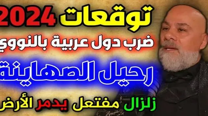 الكارثة تقرع أبواب 4 دول عربية.. مايك فغالي