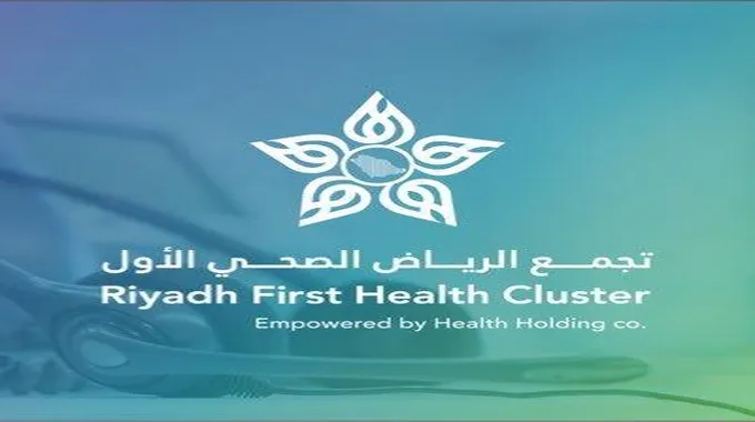 ما هي أماكن تطعيمات الحج 1445؟ تجمع الرياض