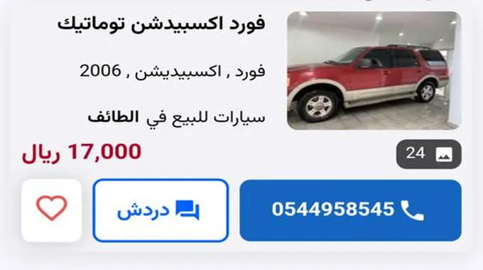 بأرقام التواصل والصور.. سيارات شبه جديدة