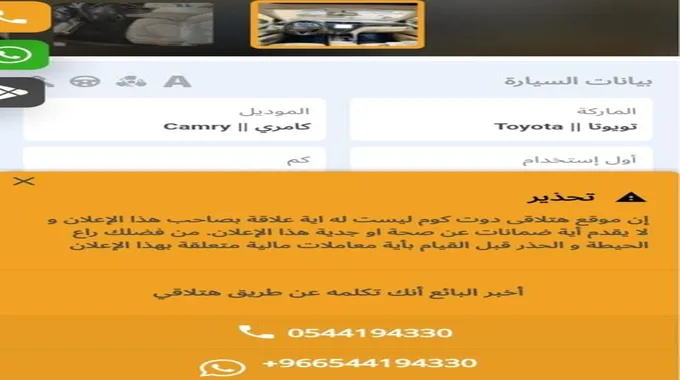 فقط بـ 5000 ريال كاش إمتلك سيارة تويوتا