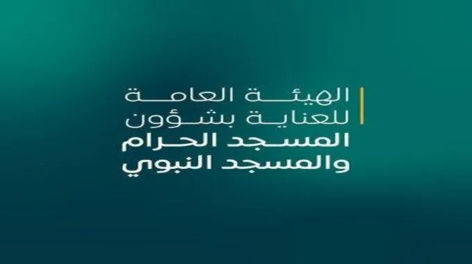 ما هي مكونات سفر الإفطار في المسجد الحرام بدون