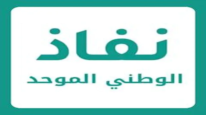 طريقة الاستعلام عن التامين الصحي للمقيم برقم