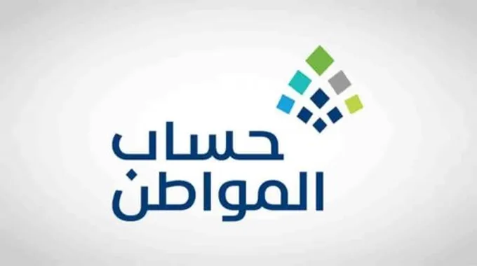 الإفصاح عن دخل تمهير وحافز في حساب المواطن