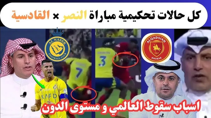 خسارة النصر أمام الاتحاد: الأسباب والدلالات